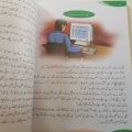 OXFORD URDU KA GULDASTA NARGIS 4TH CLASS BY FOZIA EHSAN FAROOQUI. 