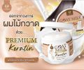 [1 Jar] Carista Goat Milk Keratin / Carista Goat Milk Premium Extra Longhair Keratin, Goat Keratin, Hair Growth Formula [500 G.]. 
