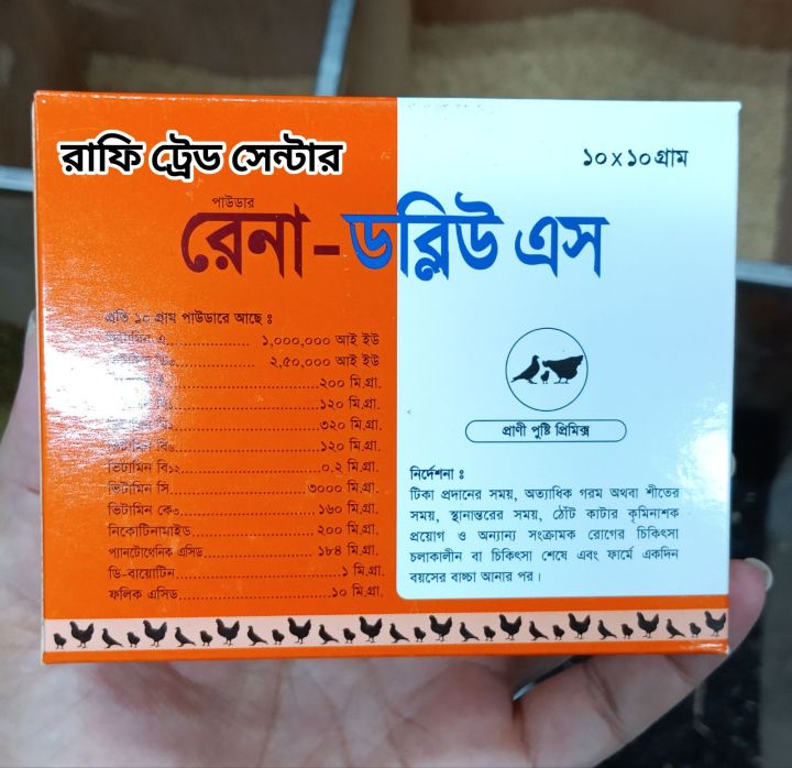 RENA-WS%20Multivitamin%20Powder%20for%20Birds%20(Renata%2010gm)-01%20Box%20-%20Image%203