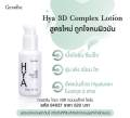 Giffarine HYA 3D complex lotion 84037 (group 7). 