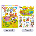 Thick and easy to tear paper coloring book suitable for kindergarten kids Enlightenment. 