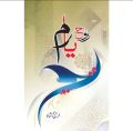 Rooh E Yaram Navol / Rooh e Yaram Urdu Navol by Areej Shah. 