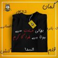 Talha Anjum/Talha Younas verses T-shirt for bith genders and all age sizes. 