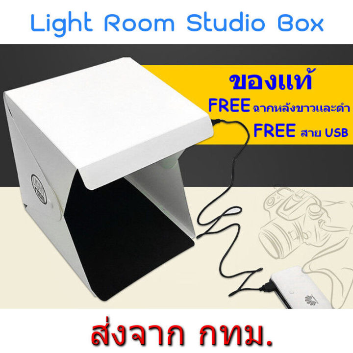 New light room V2 mini portable foldable photography studio with LED light folding mini photo box with 22.6x23x24 cm LED light.