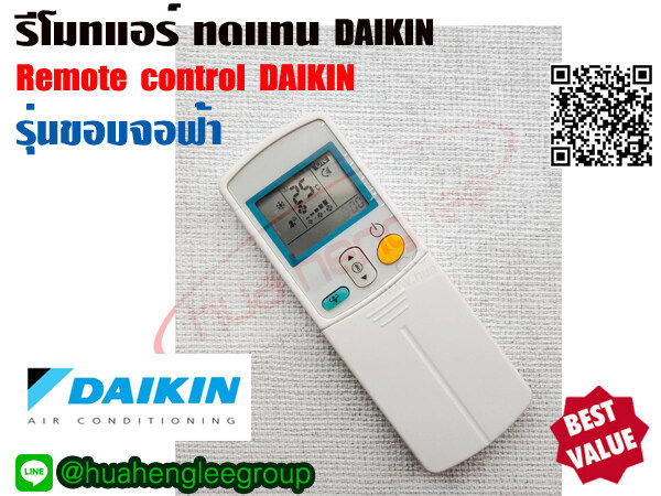 Daikin%20replacement%20remote%20control%20(Daikin)%20with%20lid%20(blue%20screen%20model)%20433a15%20-%20Image%208