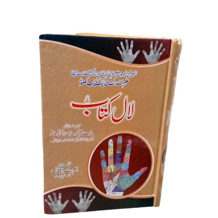 Lal kitab writer image Bal astro palmist