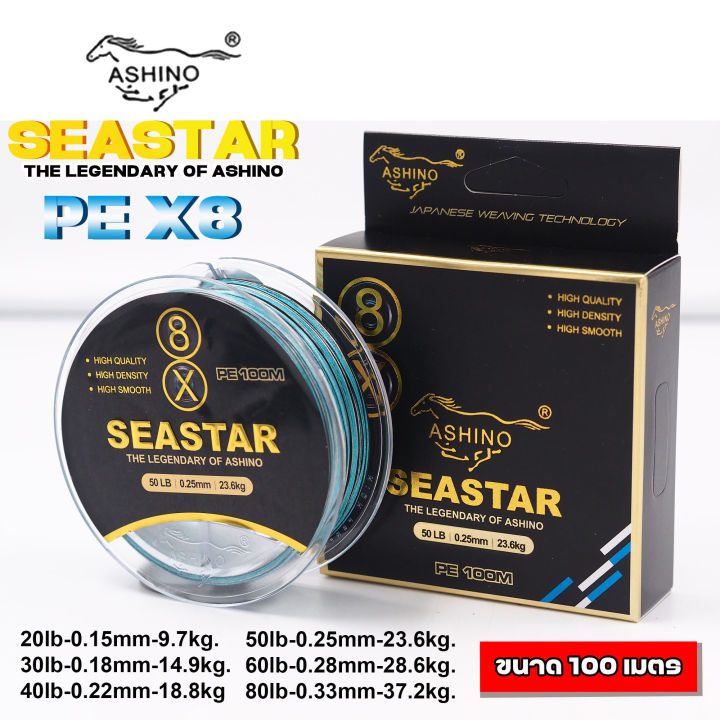 PE%20line%20Shino%20Seastar%20x8%20100M%20color%20alternate%20knit%208%20-%20Image%203