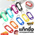 S0420 key chain solid label keychain plastic key chain tag key chain tag key chain key tag. 