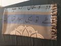 Urdu calligraphy Shawls &
Urdu poetry shawls For Women. 