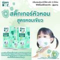 Happy Noz Onion Stickers Happy Noz Onion Patches for Children Relieve Cold Symptoms and Nasal Congestion (6 Pieces/Box). 