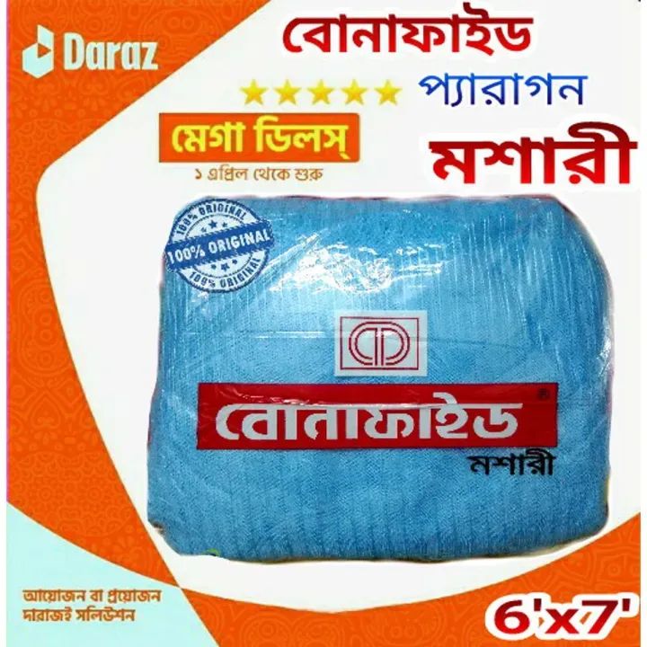 Bonafide Paragon Mosquito Net-Blue Sky
