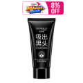 Bioaqua Unisex Charcoal Peel Off Blackhead Remove Mask Peel Nasal Strips Deep Shrink Cleansing Pore Nose Black Head Remover Mask Skin Care Mask Patch - 60gm. 