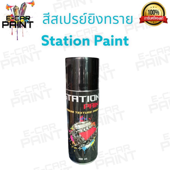 Spray%20paint%20sand%20texture%20fire%20resistant%20sand%20texture%20(white)%20-%20Image%205