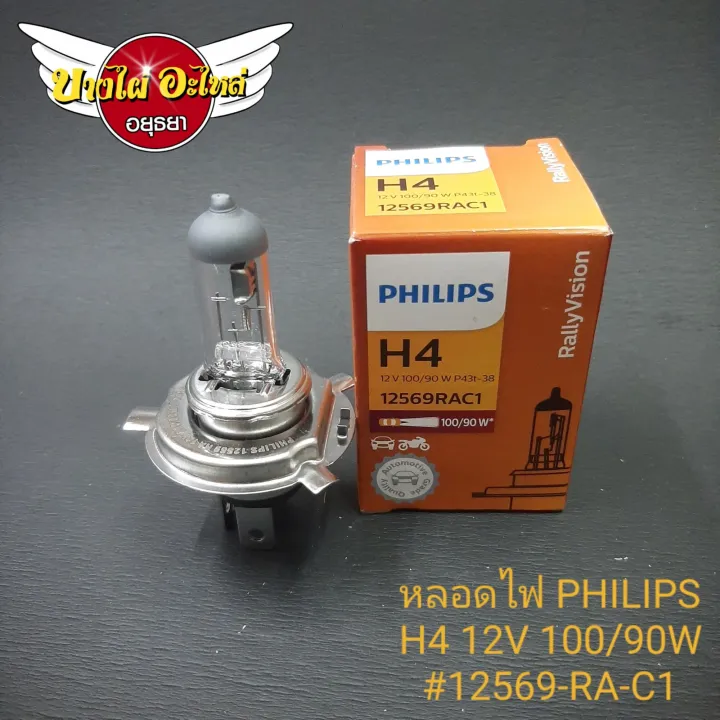 H4%20headlight%20bulbs%20(100%25%20authentic%20Philips)%20apply%20to%20all%20car%20models%20(12V)%2060/55W,100/90W,130/100W%20(Philips,%20Osram)%20-%20Image%207