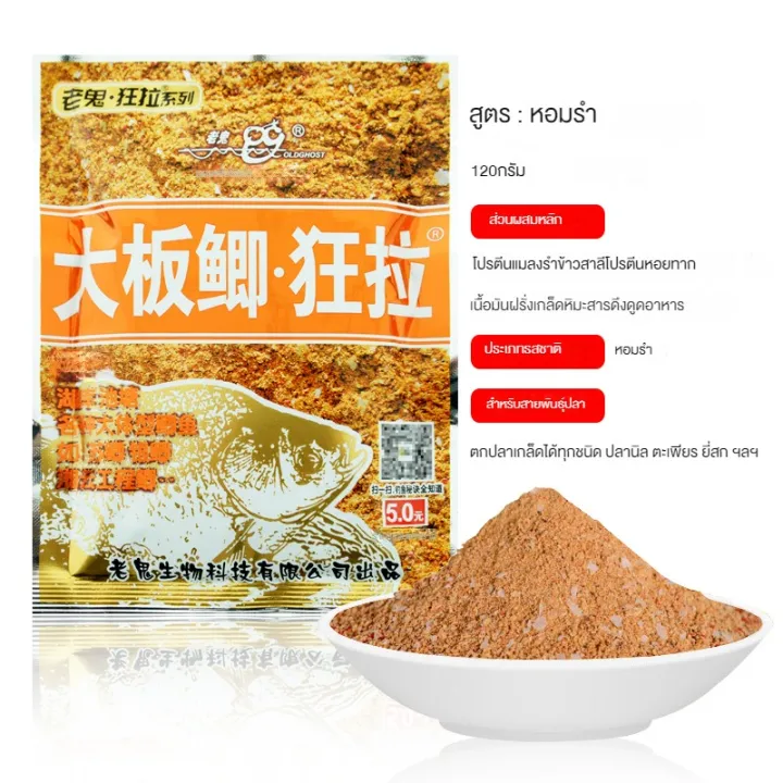 Old%20Ghost%20reiki%203%20Super%20pull%20fishing%20pack%20red%20worm%20powder%20red%20earthworm/scented%20Bran/Antarctic%20krill%20100/120G-fishing%20bait%20-%20Image%204