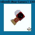 Rear camera (rear camera) realme C53. 