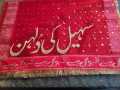 Customized Bridal Dupatta with Embroidery and Personalization - Premium Quality, Elegant Design. 