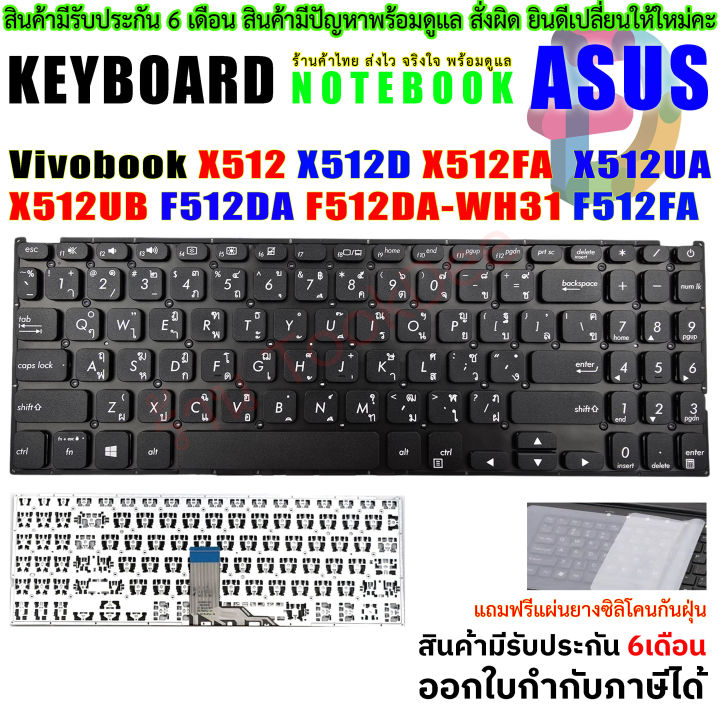 Keyboard Asus VivoBook x512 x512d x512da x512f x512fa x512u x512ua x512ub