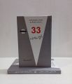 33 Strategies of War a Book by Robert Greene Urdu Edition. 