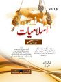 Advanced Islamiat MCQs for PPSC FPSC KPKPSC SPSC BPSC. 