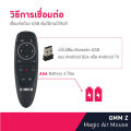 Smart Remote Air Mouse Voice Remote Control 2.4g, Voice Controlled (for Android True Id Tv/Gmmz Streme Boxes). 