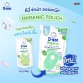 D-Nee D-Nee Baby Laundry Detergent, Baby Laundry Detergent 2 in 1 Newborn, Refill Bag Type, 460-530 Ml. D-Nee Baby Liquid Detergent 460-530ml.. 