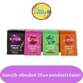 Sunsilk Whole Box (10 Packets) Sunsilk Treatment Power Shot, Size 20 Ml.. 