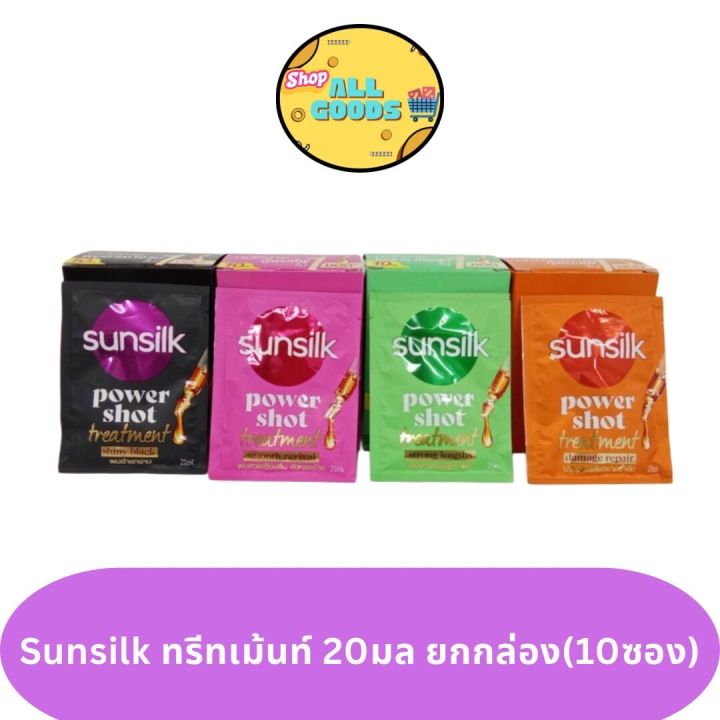 Sunsilk Whole Box (10 Packets) Sunsilk Treatment Power Shot, Size 20 Ml.