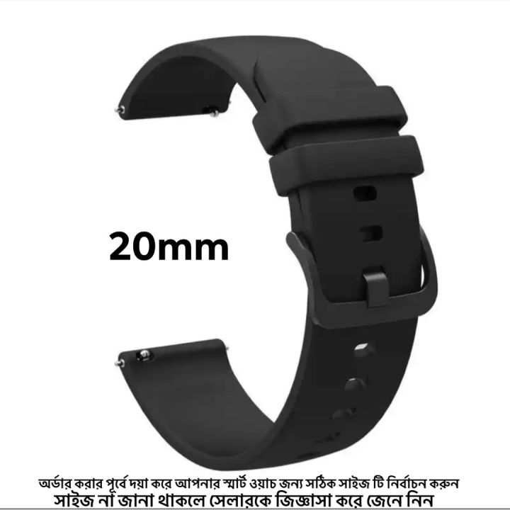 20mm Silicone Strap for Colmi P28 Plus Smartwatch – Comfortable, Durable Quick Release Band