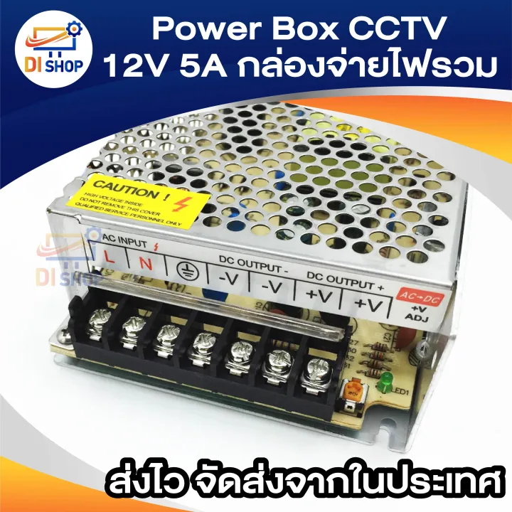 Power%20Box%20CCTV%2012v%205A.%201%20x%20CCTV%20power%20supply%20box%20(Silver)%20-%20Image%203