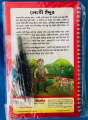 Magic Writting Book All in One with Pen for Kids. 