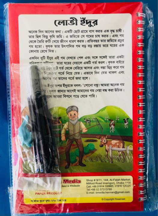 Magic%20Writting%20Book%20All%20in%20One%20with%20Pen%20for%20Kids%20-%20Image%206
