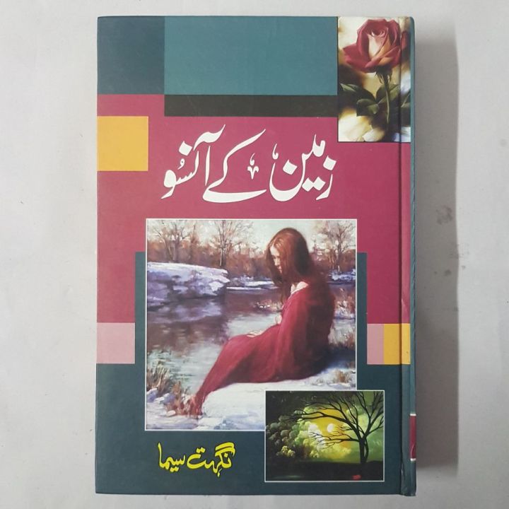 Zameen Kay Ansoo (Novel) by Nighat Seema