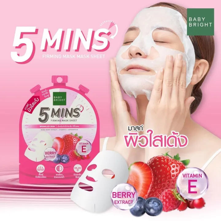 Baby%20bright%205%20mins%20Mask%20Sheet%2018G.%20-%20Image%207