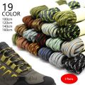1Pair Round Shoelaces Durable Polyester Shoelace Outdoor Boots Sneakers Laces for Shoes 100/120/140/160cm Shoe Accessories. 