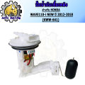 WAVE110-i fuel pump. 