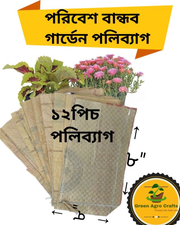 Gardening eco poly bag