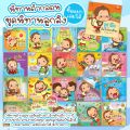 Story Books, Monkey King Story Series, Rhyming Stories, Stories for Children 0-4 Years, Develop Personality Traits, Ef Stories, Enhance Child Development, Plan for Kids (Can Be Purchased Separately). 