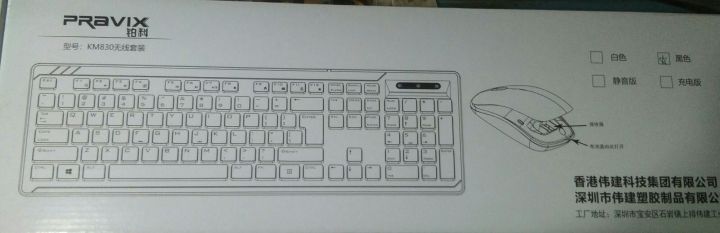 PRAVIX Wireless Keyboard mouse KM830