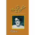 Manto Baqiyaat by Sadat Hassan Manto. 