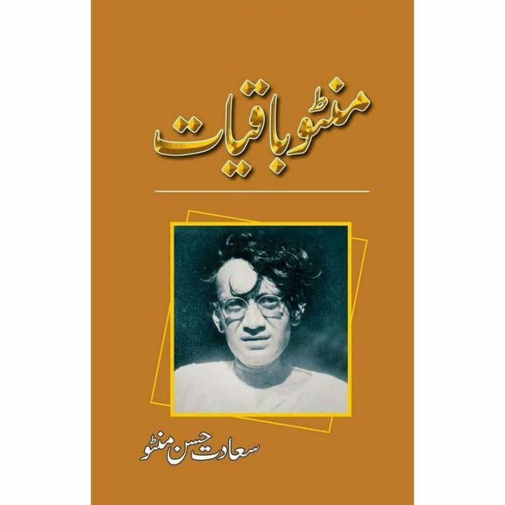 Manto Baqiyaat by Sadat Hassan Manto