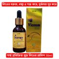 ভিকসাম Vicsum Oil 30ml Al-Safa. 