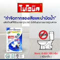 (8 Packets) Bionic G-001 Microbial Odor Eliminator, Bad Pipes, Bad Toilets, Full Toilets, Clogged Toilets, Water Doesn'T Flush, Bathroom Smells Bad, Deodorizing Powder 100 Grams. 