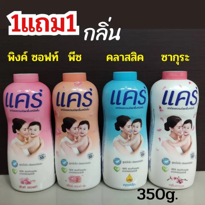 Alia%20is%20genuine.%201%20Get%201%20Free.%20baby%20powder,%20big%20cans,%20baby%20powder,%20baby%20powder,%20350x2G.%20-%20Image%202