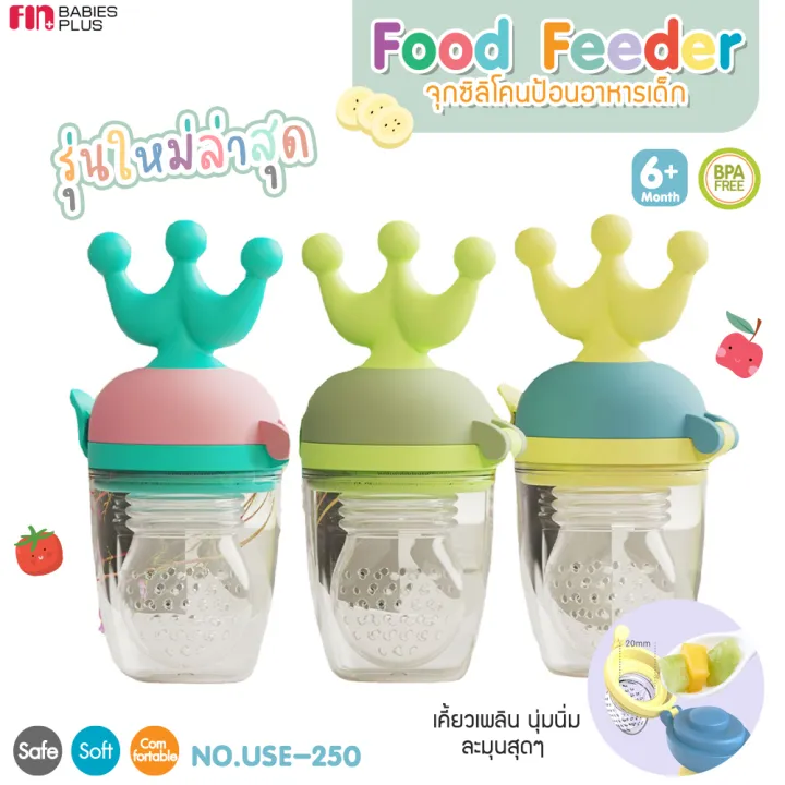 Fin silicone stopper fruit vegetable sucker silicone baby food feeder use250 food feeder BPA free solve gum itch