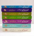 Alif Laila Wa Laila Urdu Books Complete 7 Set Book Series. 