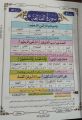 Marrifatul Quran Ala Kanzul Irfan - Mufti Muhammad Qasim Qadri - Complete in 3 Binding. 