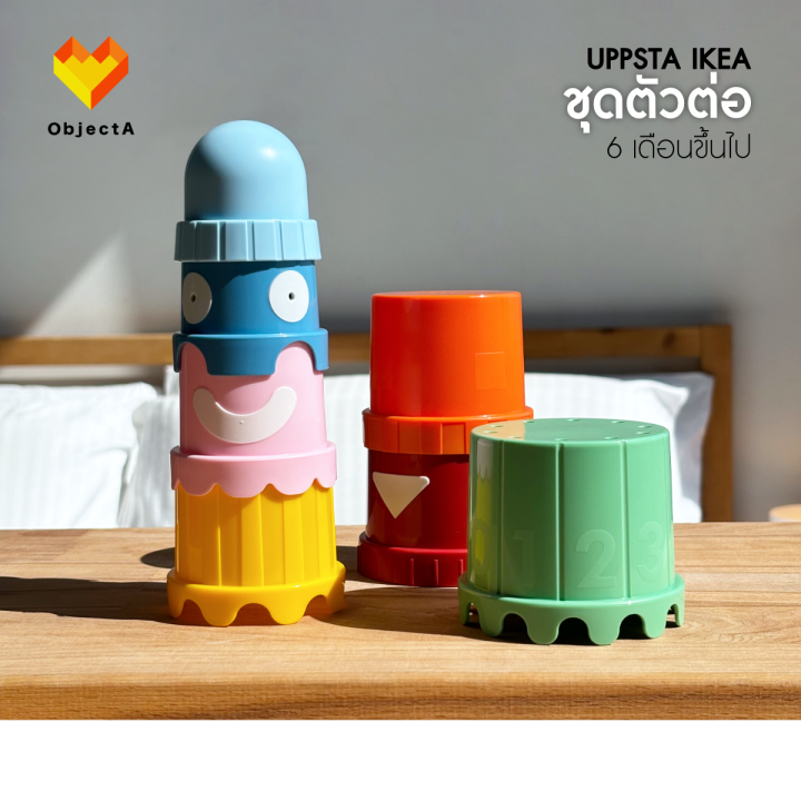 Ikea%207-Cup%20Developmental%20Building%20Blocks%20Set%20Mula%20Uppsta%20-%20Image%204