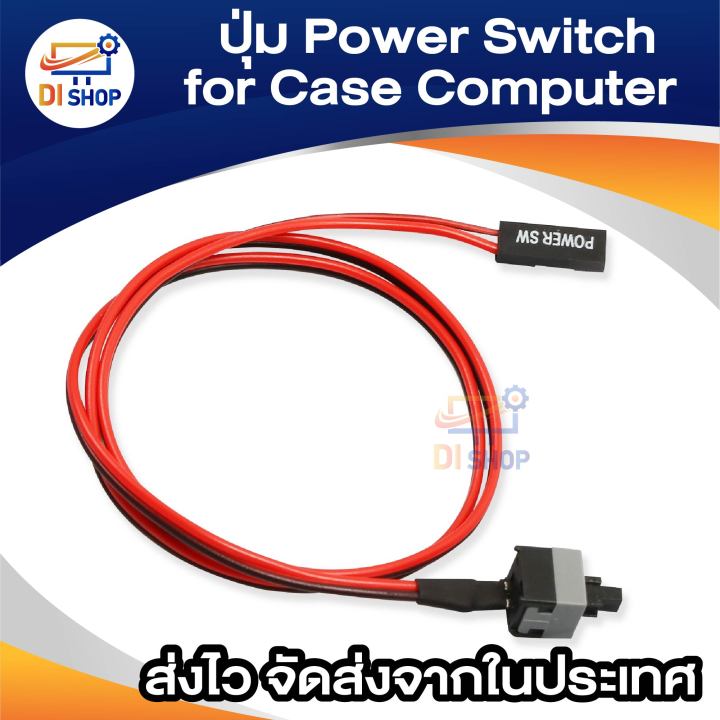 Power%20switch%20button%20for%20case%20computer%20ATX%20&%20MATX%20-%20Image%208