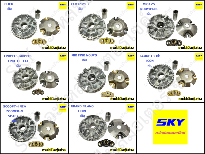 Click 125 Fino fino115i mio125 mio115i Nouvo scoopyi ZOOMER-X click